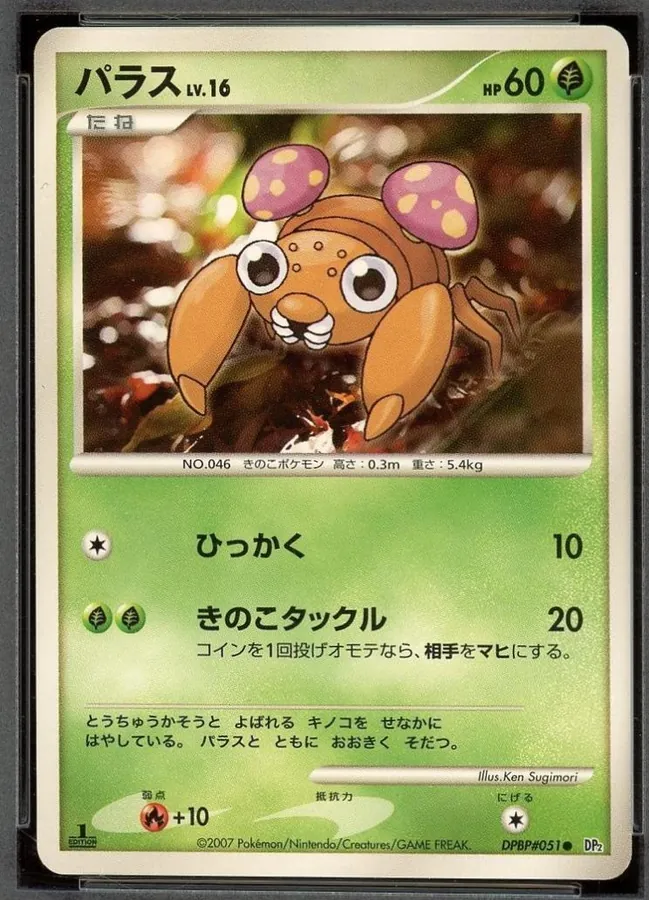 Japanese Secret of the Lakes [1st-Edition] Paras [1st-Edition] Pokémon card